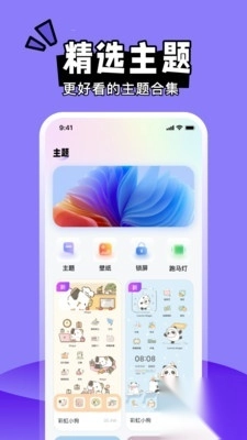 喵喵主题商店Widget桌面(1)