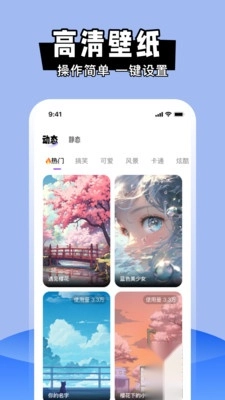 喵喵主题商店Widget桌面(4)