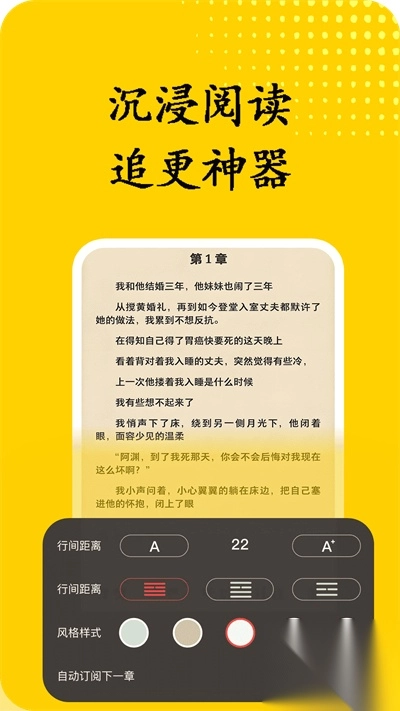 书屋小说阅读器(4)