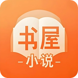 书屋小说阅读器