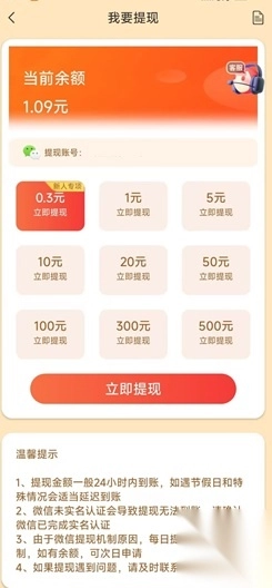 歡樂羊廣告紅包版