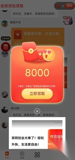 歡樂羊廣告紅包版