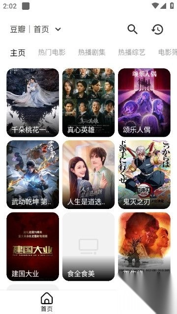 兔子短剧免费版截图0