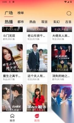 青苹果免费短剧app最新版