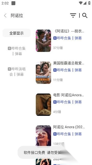 青苹果免费短剧app最新版