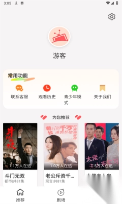 青苹果免费短剧app最新版