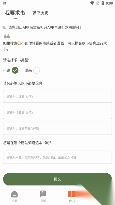 蘿卜免費小說