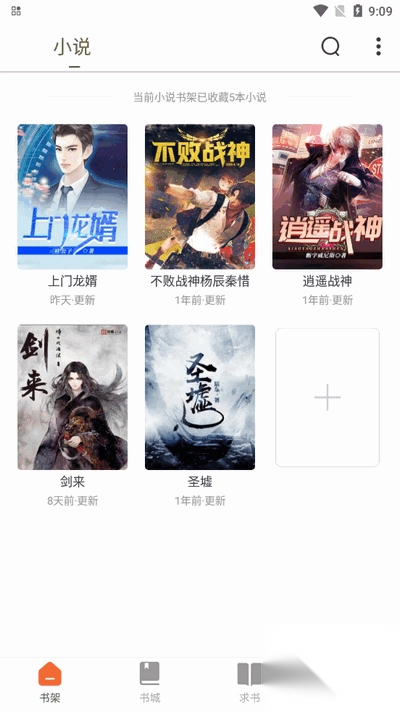 蘿卜免費小說