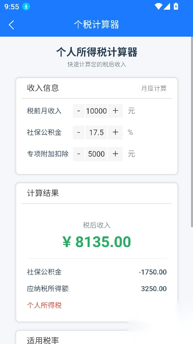 都加閣工具箱安卓版