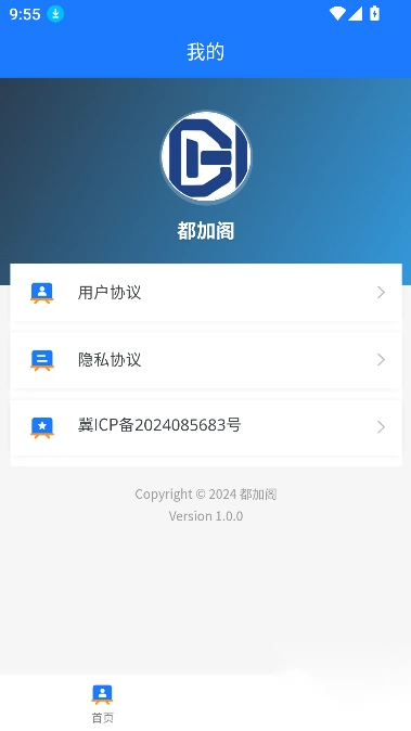 都加閣工具箱安卓版