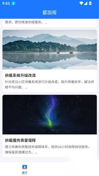都加閣工具箱安卓版