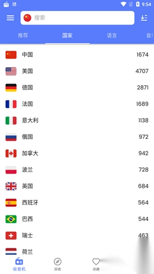 金牌收音机app安卓手机版截图1
