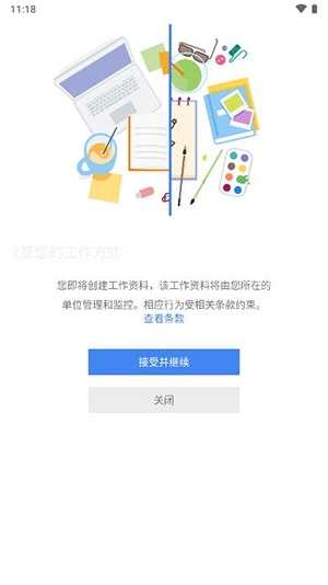 Shelter安卓最新版