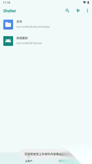 Shelter安卓最新版