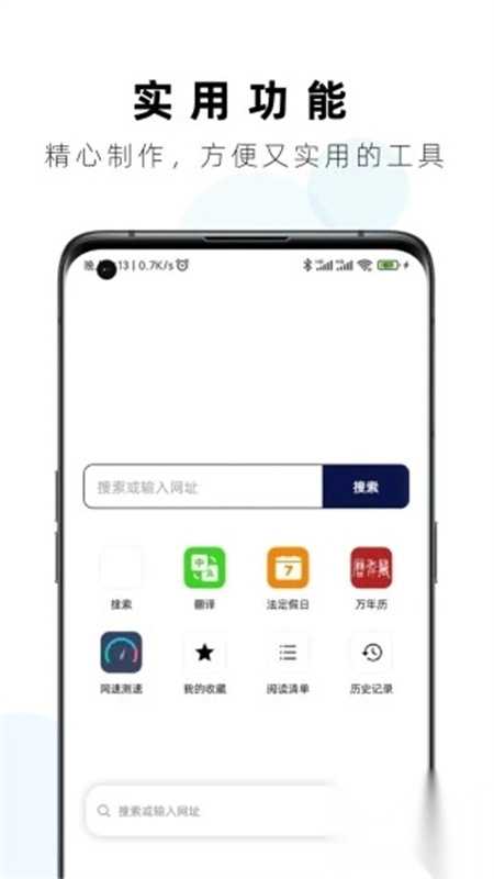 safa浏览器2025官方版