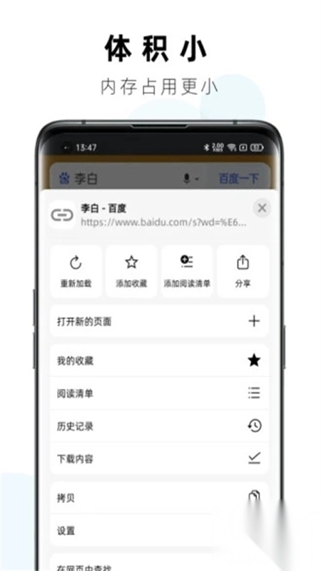 safa浏览器2025官方版