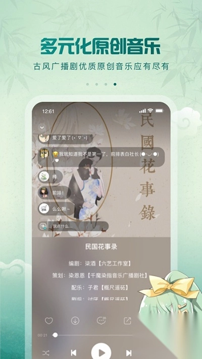 5sing音乐最新版截图0