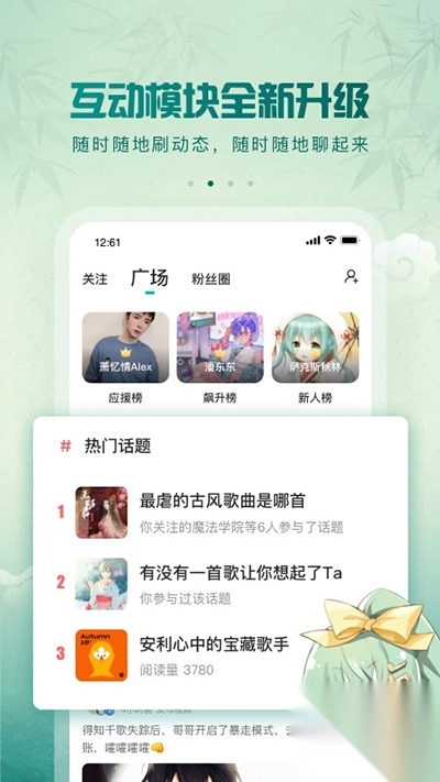 5sing音乐最新版截图1