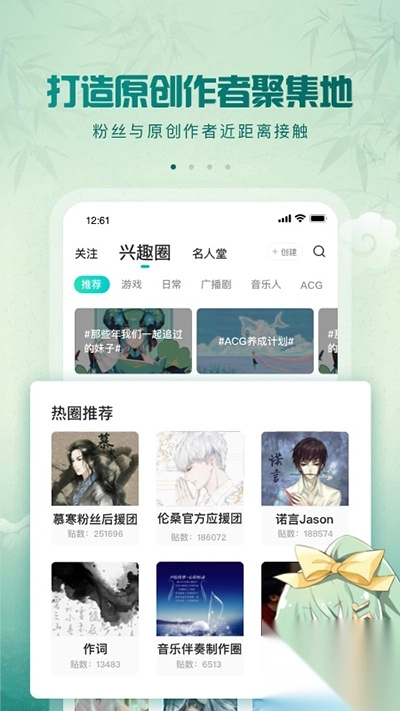 5sing音乐最新版截图3