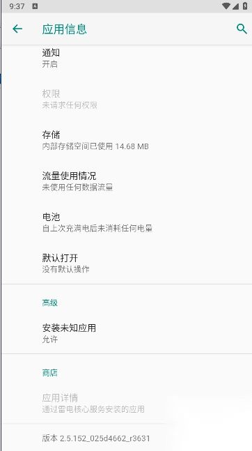 小米HyperOS增强模块(HyperCeiler)手机版(4)