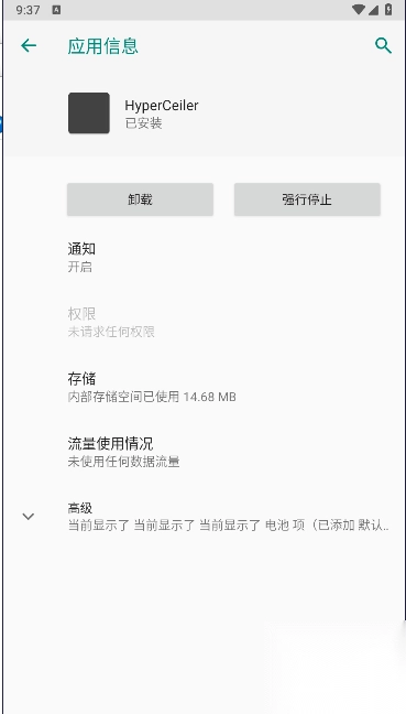 小米HyperOS增强模块(HyperCeiler)手机版(1)