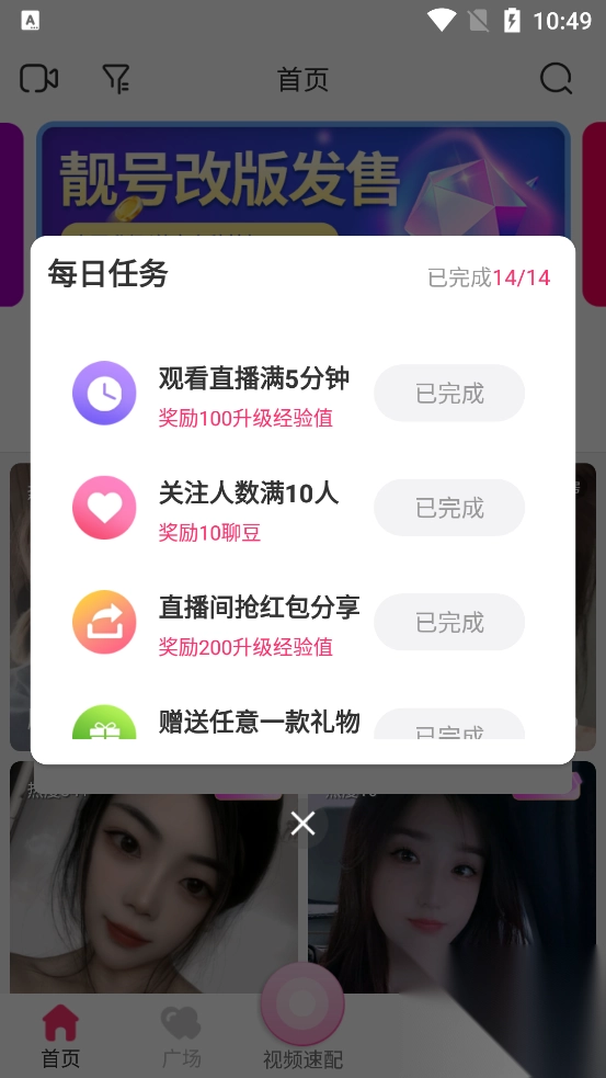 麦趣夜聊交友