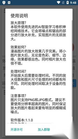 图片放大器最新版(1)