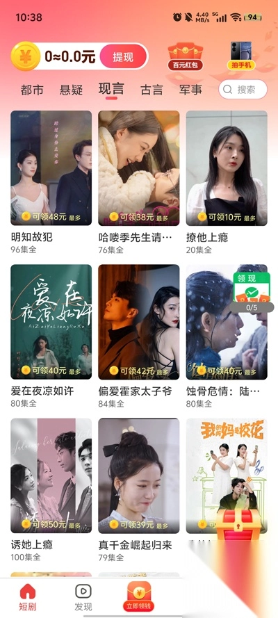 茶香剧场红包版