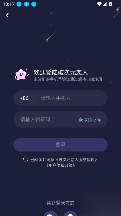 破次元恋人真人版(1)