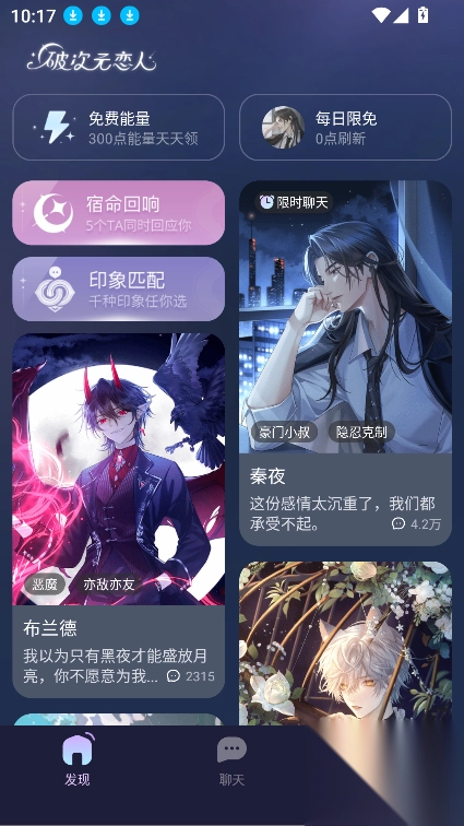 破次元恋人真人版(2)