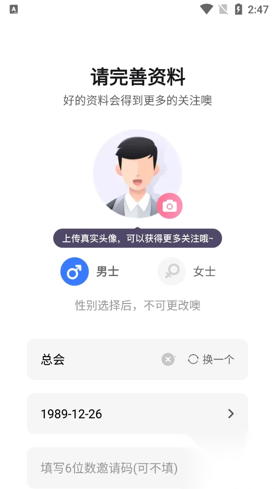 等盼真人交友最新版