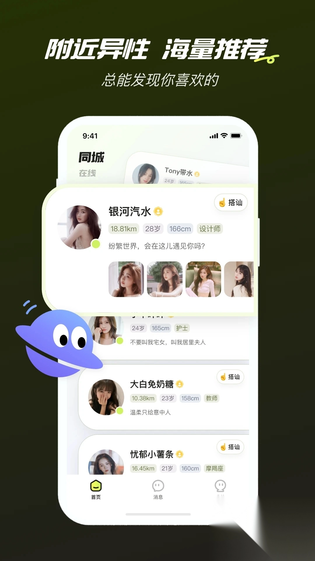 心颜免费交友app安卓版图4