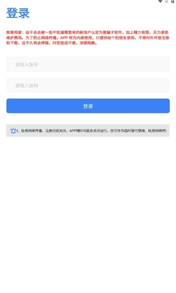 唔语听书最新版(3)