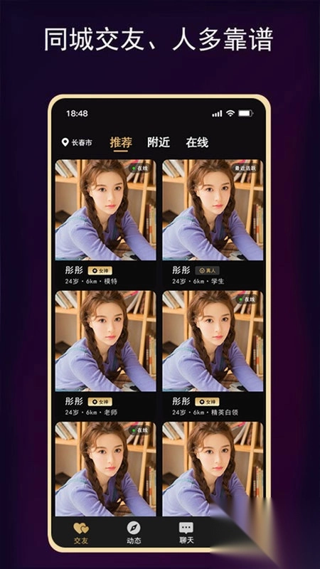 开心小圈交友软件最新版