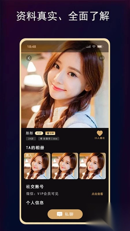 开心小圈交友软件最新版
