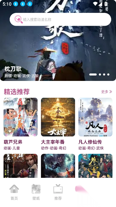 四次元軟件免費(fèi)版截圖3