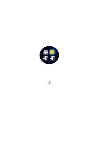星推推赚钱软件(2)