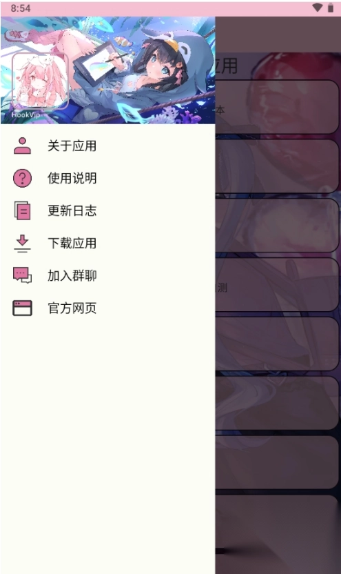‌HookForVip模块最新版(3)