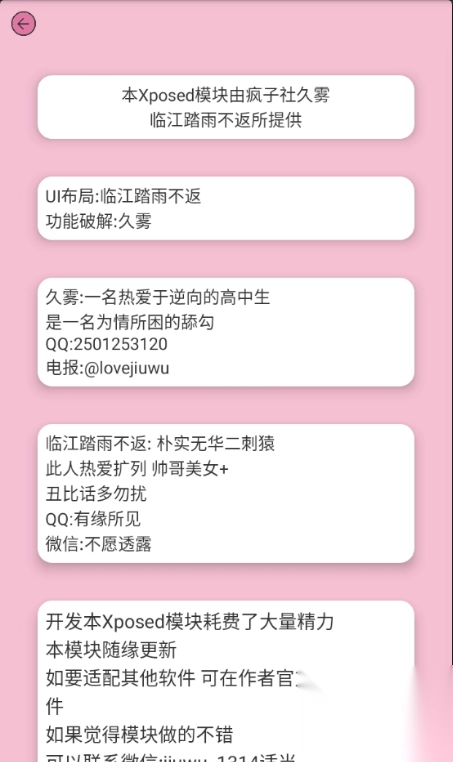 ‌HookForVip模块最新版(1)