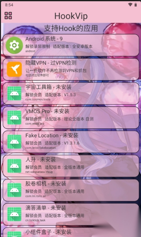 ‌HookForVip模块最新版(4)