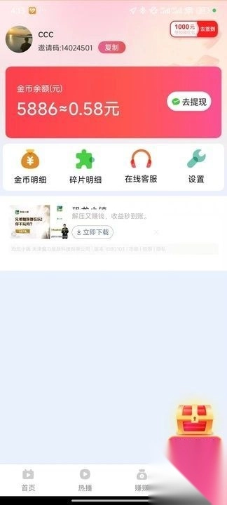 短剧活动版-图3