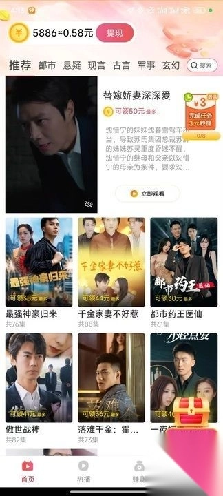 短剧活动版-图1