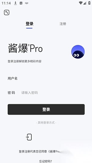 酱爆sonpro软件库app截图4