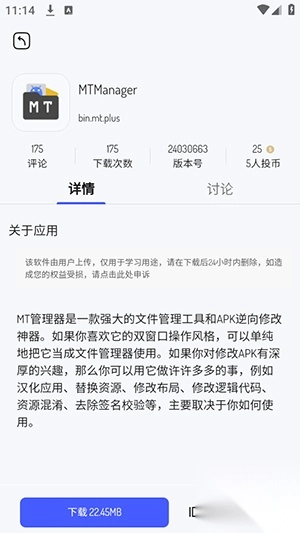 酱爆sonpro软件库app截图2