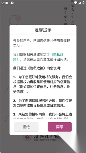 青海理工手机版(3)