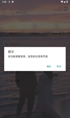 幸恋交友最新版(3)