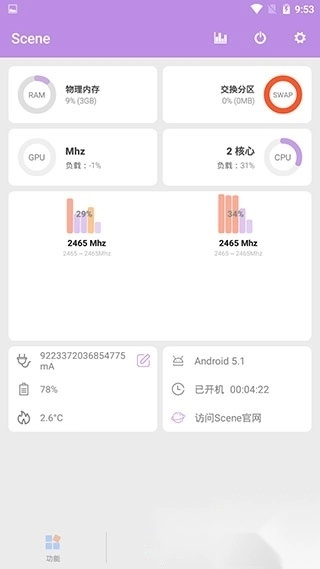 scene7工具箱2026免费版2