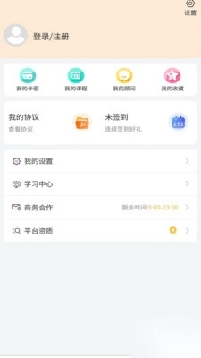 潇湘志愿安卓手机版(1)