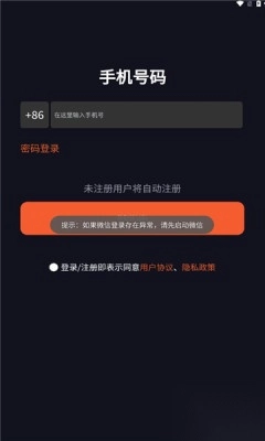 嘻哈猩球免费交友最新版