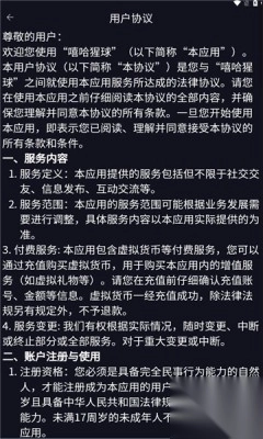 嘻哈猩球免费交友最新版